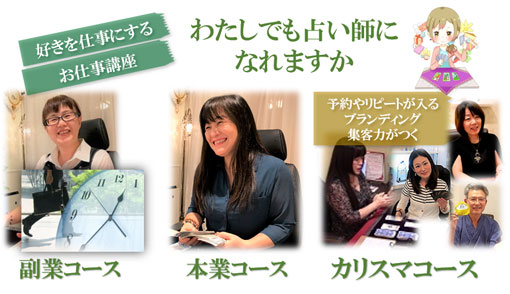 お仕事コース お仕事コース