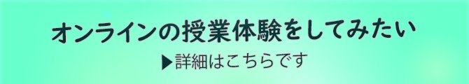 オンライン心理タロット講座 東京の占い学校ハートフル