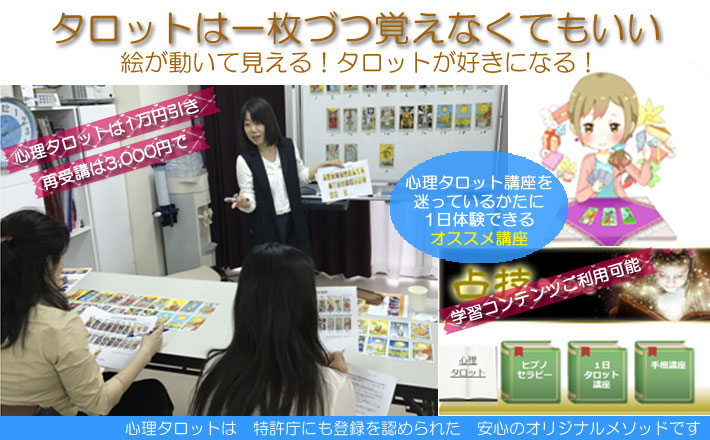 心理タロット1日イメージ 心理タロット1日イメージ