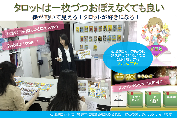 心理タロット1日イメージ 心理タロット1日イメージ