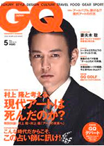 GQ GQ