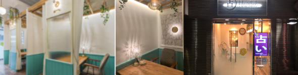 占いハートフル自由が丘南口店