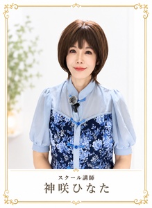 神咲ひなた写真 神咲ひなた写真
