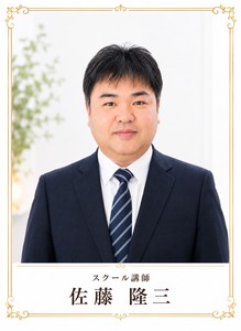 佐藤隆三写真 佐藤隆三写真