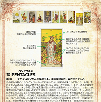 心理タロット教材 心理タロット教材