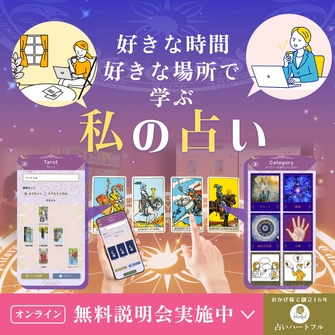 無料説明会へ